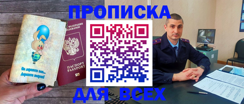 временная регистрация в Чехове