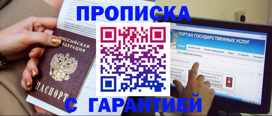 временная регистрация в Чехове