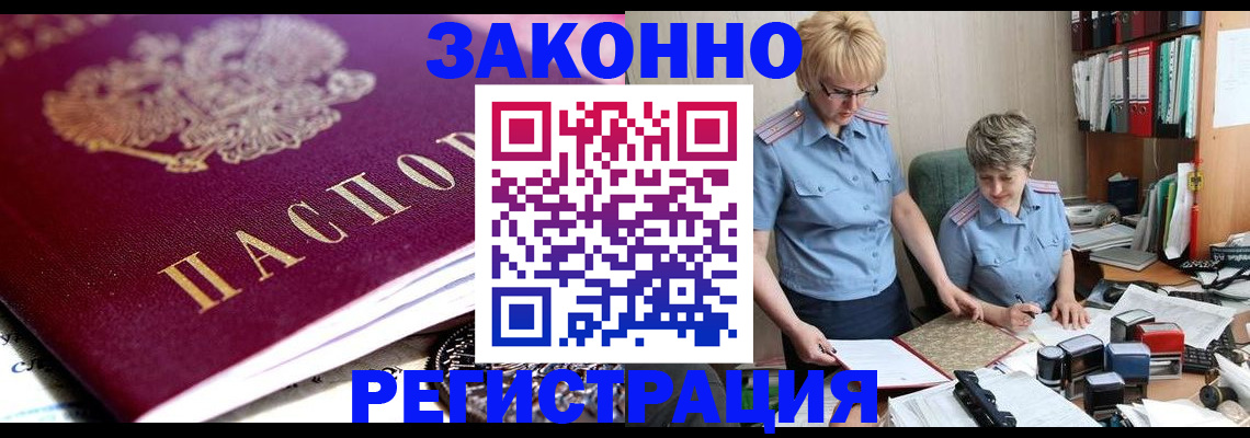 регистрация в Чехове