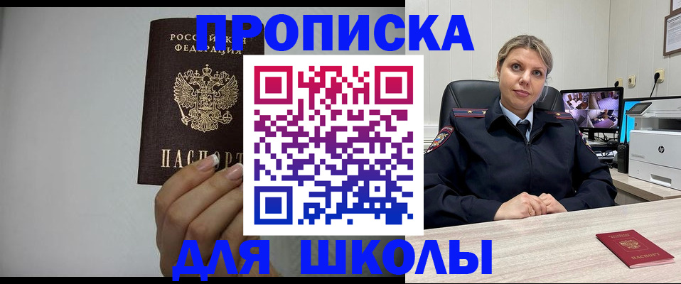 временная регистрация в квартире в Чехове