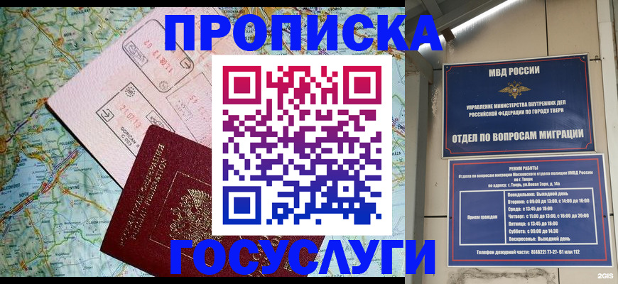 временная регистрация госуслуги в Чехове